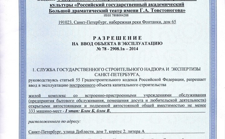 Цены и планировки ЖК «Дом БДТ»