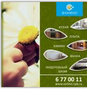 В августе каждый покупатель в Ванино получает до 300 000!
