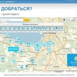 Новый сервис для клиентов Ванино!