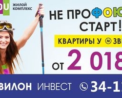 В январе «Аквилон Инвест» предоставляет скидку в 15% при покупке квартир в III и IV очередях ЖК «4YOU»
