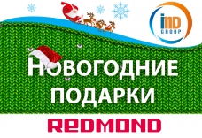 Акция от компании Redmond и IMD group