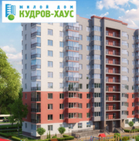 ЖД "Кудров-Хаус" получил аккредитацию ОАО «НОРДЕА БАНК»