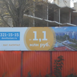 1 сентября 2016 вырастут цены в «Доме с Фонтаном»