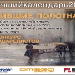 Как Pirelli, только по-питерски