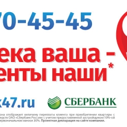 Месяц лёгких процентов.