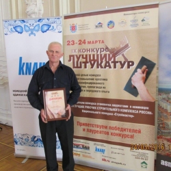 Сотрудник «ЮИТ Сервис» - победитель конкурса «Лучший штукатур – 2016»