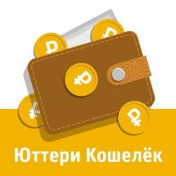 По «кошельковому» велению, по клиентскому хотению