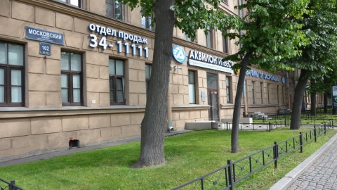 Офис холдинга «Аквилон Инвест» в Санкт-Петербурге теперь работает и в выходные