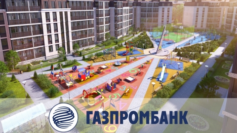 Газпромбанк даст ипотеку на квартиры в ЖК «4YOU» и ЖК «СолнцеPark»