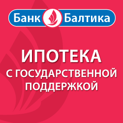 ЖК «Отражение» аккредитован банком «Балтика»