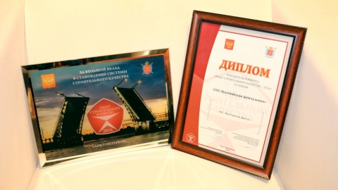 Жилой квартал «Жемчужный фрегат» получил диплом победителя «Лидер строительного качества – 2016» I степени