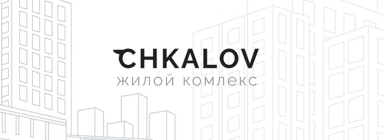 Квартиры в ЖК CHKALOV (Чкалов)