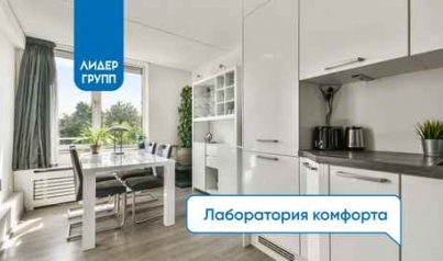 Эксперимент с планировками: «Лидер Групп» представил новый формат жилого пространства