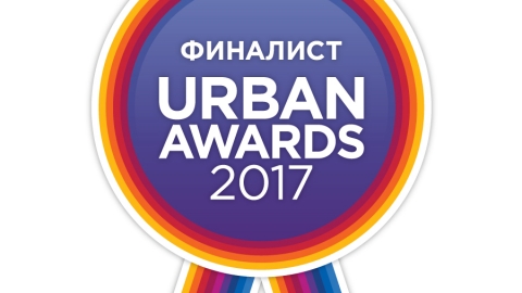 Построенный в центральном районе клубный дом «Щедрин» стал победителем  престижной премии в области городского строительства Urban Awards в номинации  «Лучший строящийся жилой комплекс элит-класса»