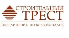 «Строительный трест» вновь стал обладателем золотого знака «Надежный застройщик России»