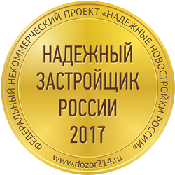 Холдинг «Аквилон Инвест» вновь номинирован на Золотой знак «Надежный застройщик России»