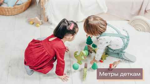 «Метры деткам»: петербуржцы-владельцы детских карт получают скидку до 100 000 рублей в «Энфилде»