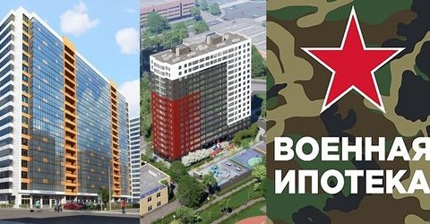 В жилых комплексах «4YOU» и «КосмосSTAR» холдинга «Аквилон Инвест» cтала доступна ипотека для военных
