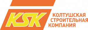 КСК (Колтушская Строительная Компания) (KSK)