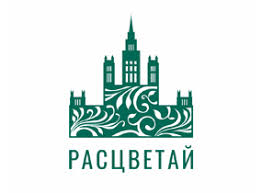 Расцветай